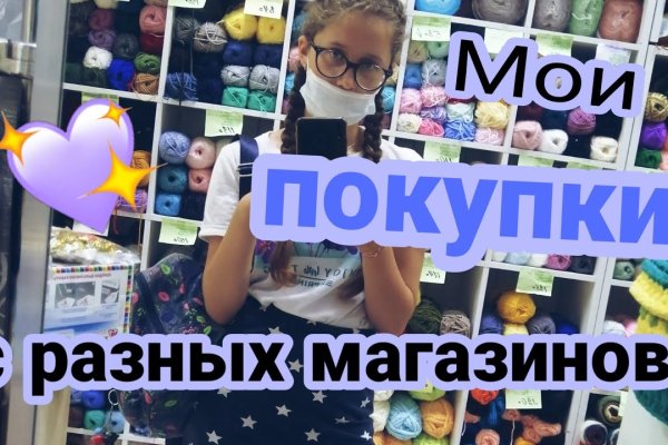 Kraken даркнет маркет