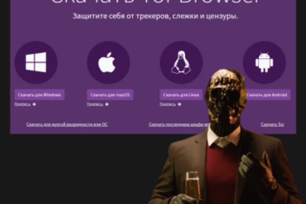 Мега или кракен
