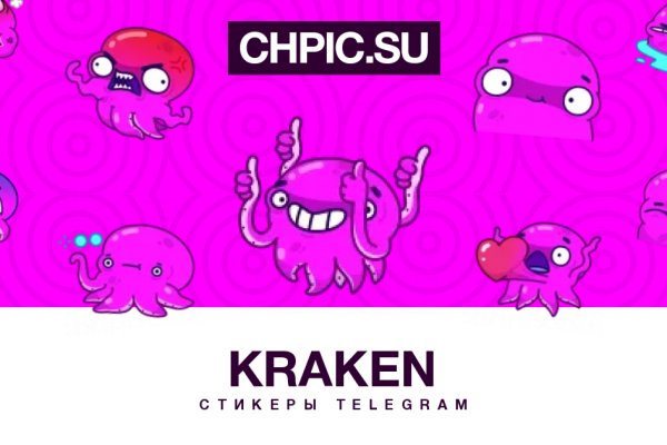 Kraken ссылка зеркало официальный сайт